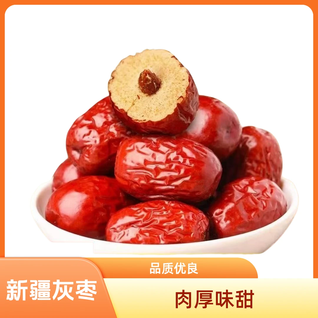 2025新货新疆若羌灰枣自然吊干皮薄肉厚清甜可口可煮粥泡茶的零食