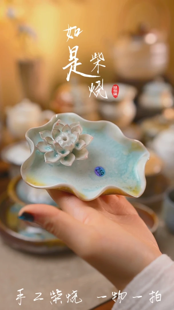 摆件259号香插--