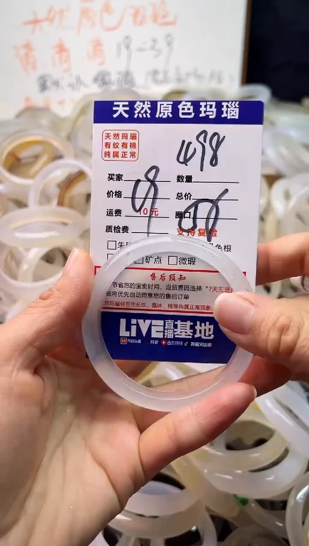 手镯玛瑙/玉髓未镶嵌498