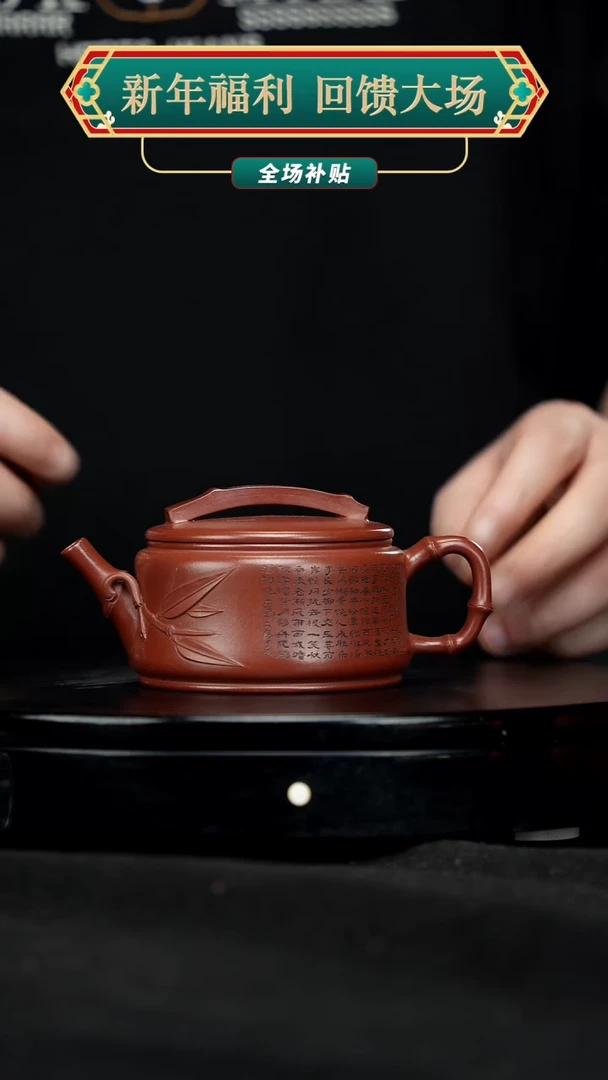 【闪购商品】宜兴原矿高端紫砂57
