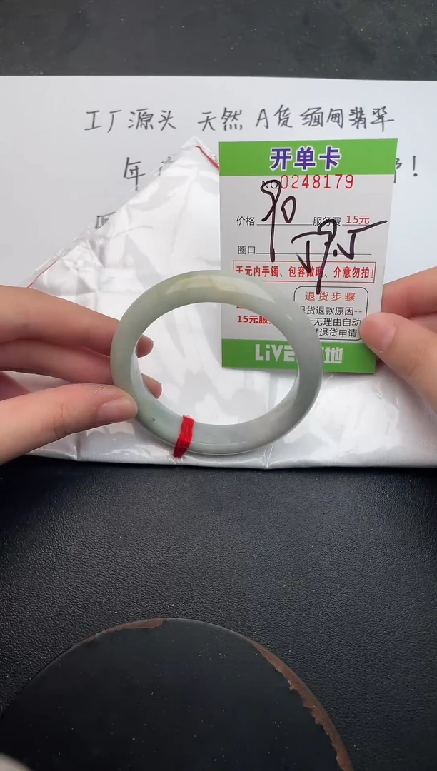 未镶嵌手镯翡翠79