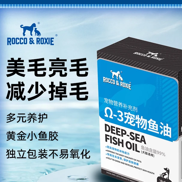 宠物浓缩鱼油猫咪狗狗深海鱼油高浓度美毛爆毛铝塑板板状宠物鱼油