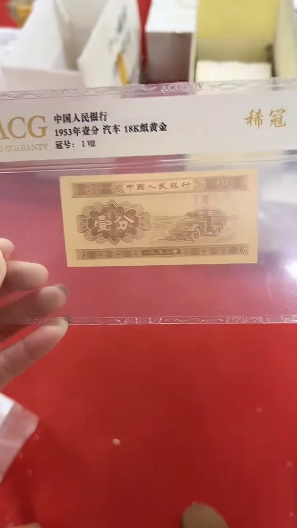 第四套人民币退市纸币05百联号至尊黑美人XX无4的