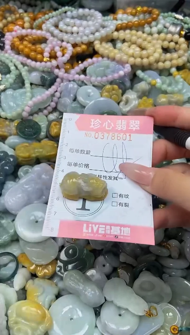 颈饰未镶嵌翡翠闪购0378601