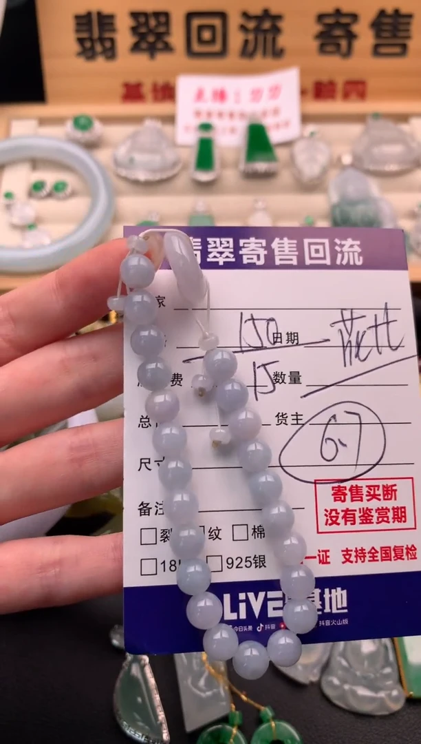 未镶嵌手串翡翠10134624