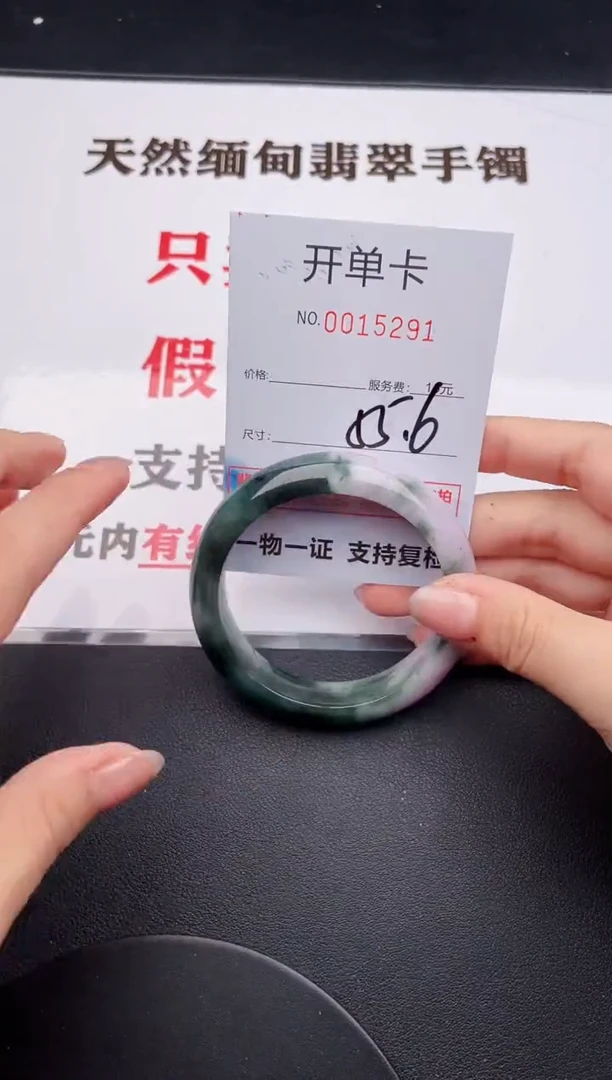 未镶嵌手镯翡翠91