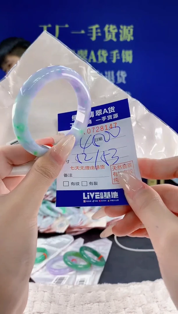 未镶嵌手镯翡翠47天然翡翠A货