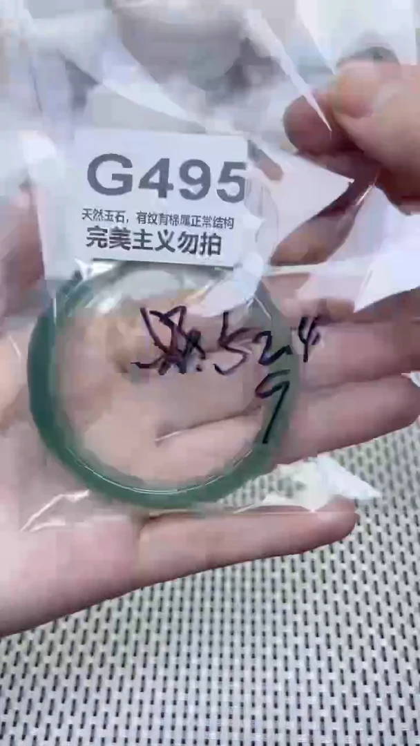 手镯玛瑙/玉髓未镶嵌52.4
