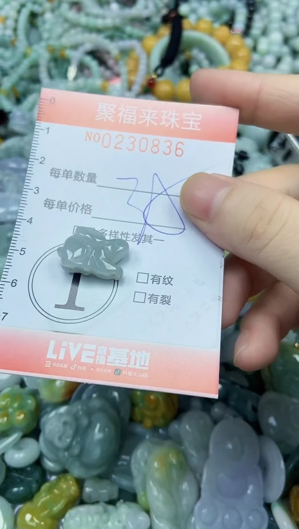 颈饰未镶嵌翡翠闪购0230836