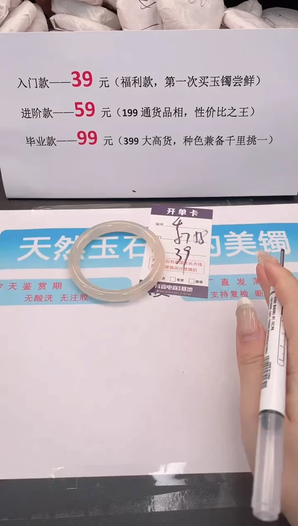 未镶嵌手镯石英质玉4