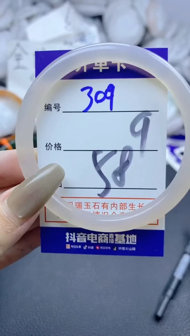 手镯玛瑙/玉髓未镶嵌想****啊309