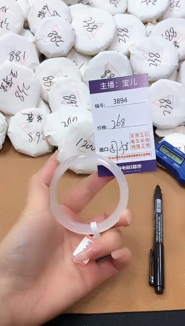 【闪购商品】玛瑙/玉髓手镯未镶嵌3894