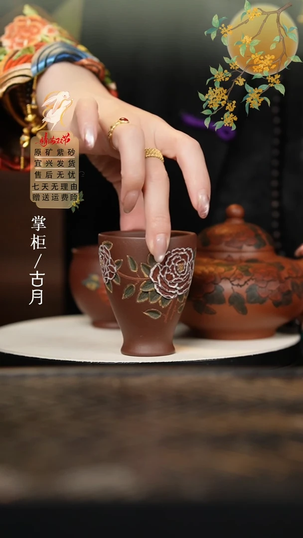 XY728革紫泥“绽天香”主人杯