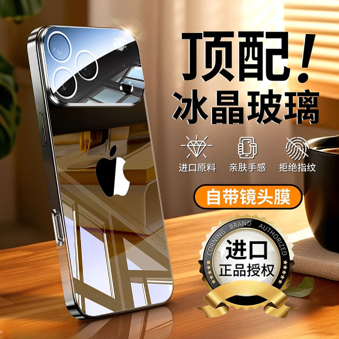 适用iPhone17air镜面玻璃13苹果手机壳16promax全包14高清15plus