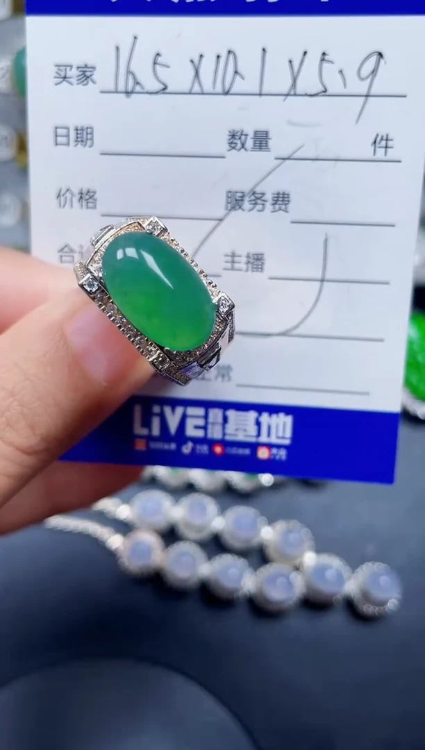 未镶嵌戒指翡翠160