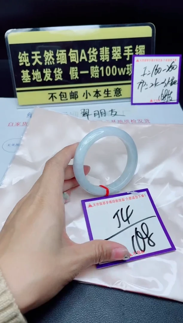 未镶嵌手镯翡翠我