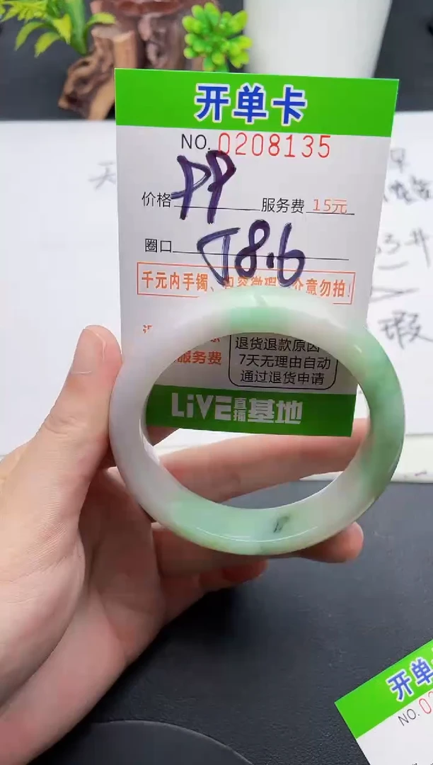 未镶嵌手镯翡翠35天然翡翠A货