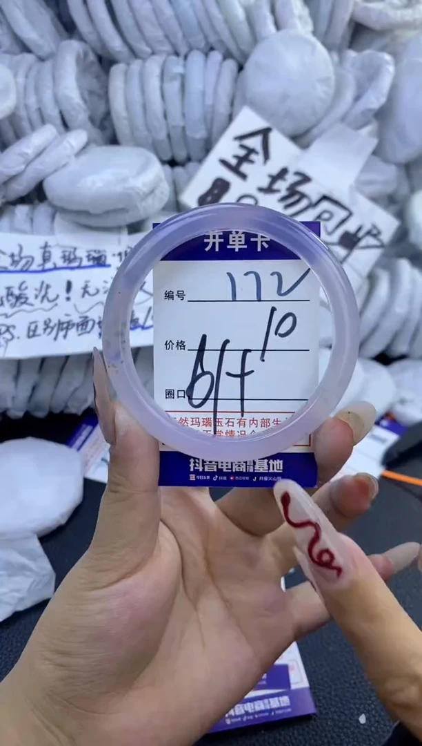 手镯玛瑙/玉髓未镶嵌172