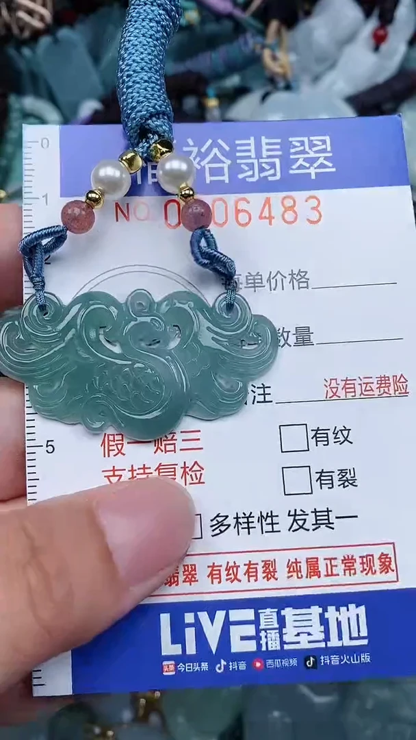 颈饰未镶嵌翡翠...0006483