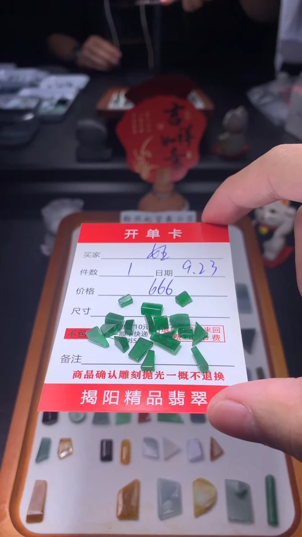 未镶嵌定制翡翠女****O翡翠边角料