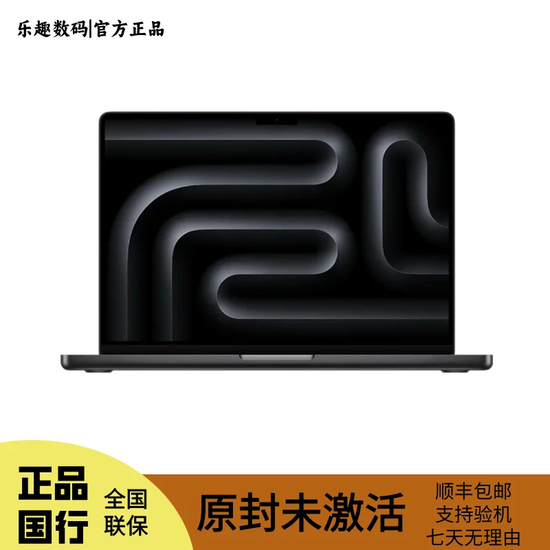 未拆封 Apple/苹果 MacBook Pro 14英寸(M4系列芯片)办公本