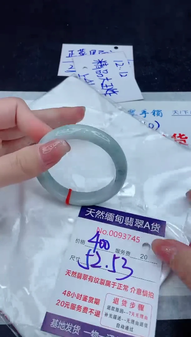 【闪购商品】翡翠手镯未镶嵌888888888888