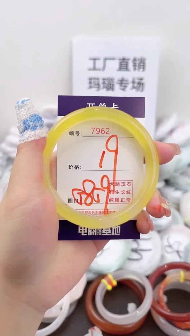 未镶嵌玛瑙/玉髓珠宝奇石7962