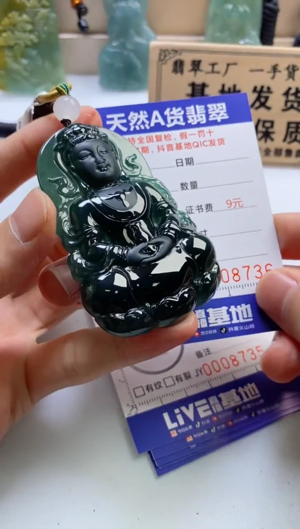 颈饰未镶嵌翡翠?*一
