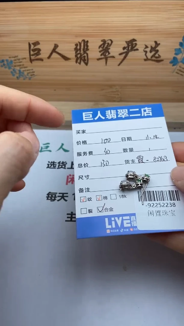 颈饰合金翡翠多人-92252238