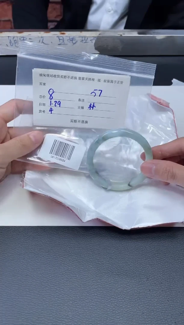 【闪购商品】翡翠手镯未镶嵌毛货手镯需精细抛光/