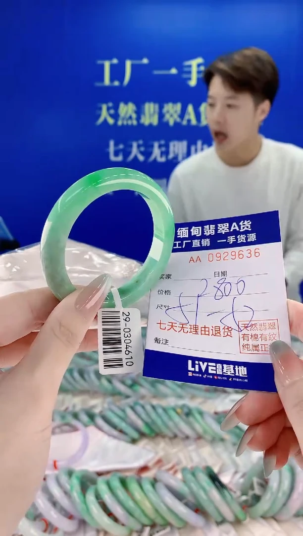 未镶嵌手镯翡翠36