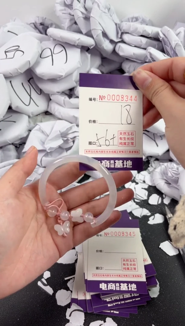 【闪购商品】玛瑙/玉髓手镯未镶嵌8344