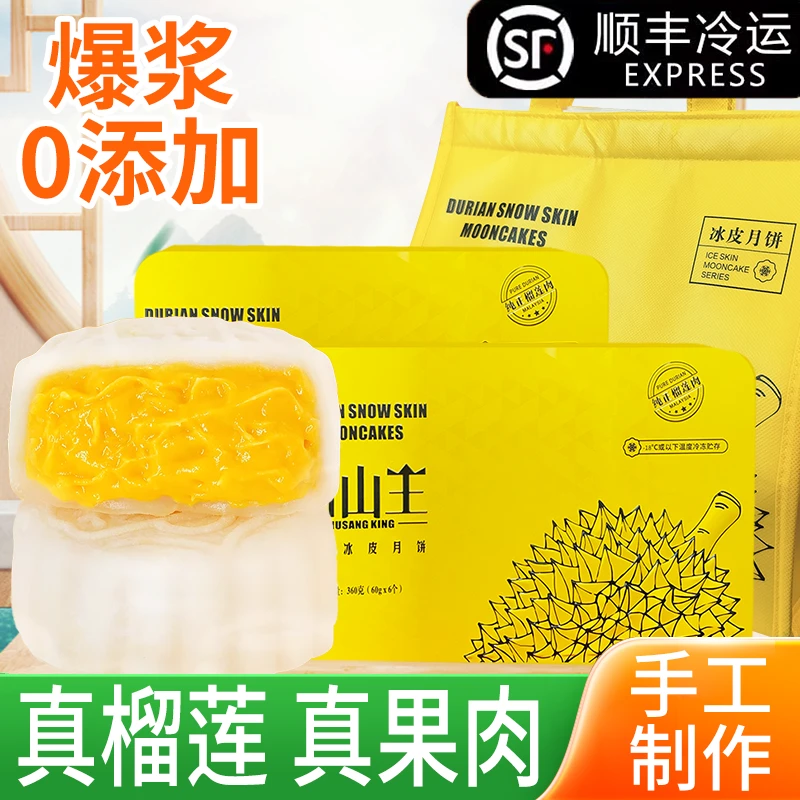 【高端铁盒装】猫山王榴莲冰皮月饼爆浆现做中秋节网红送礼批发美食