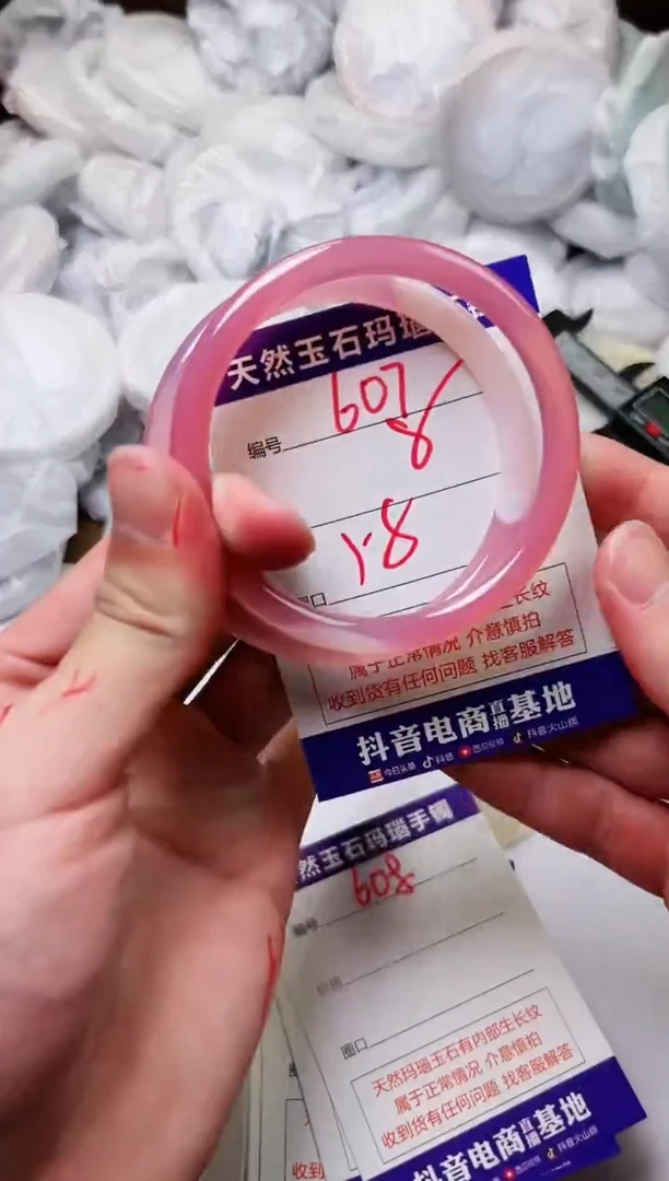 玛瑙/玉髓手镯未镶嵌607