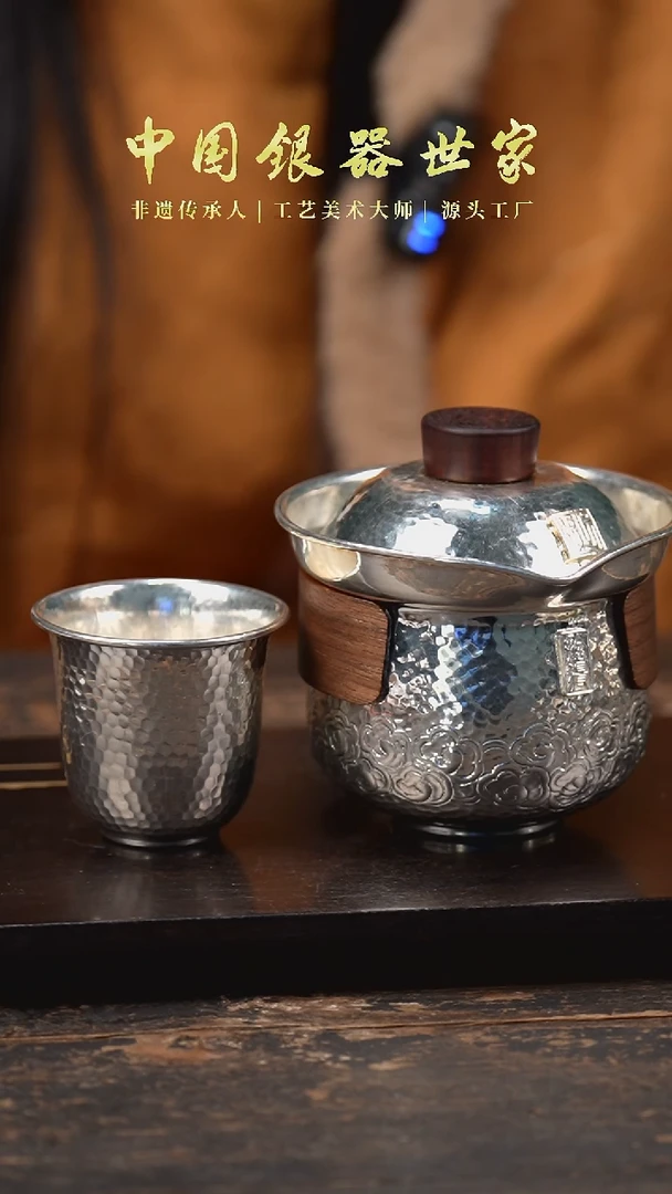 【闪购商品】手工盖碗银壶+两个银杯+一鱼