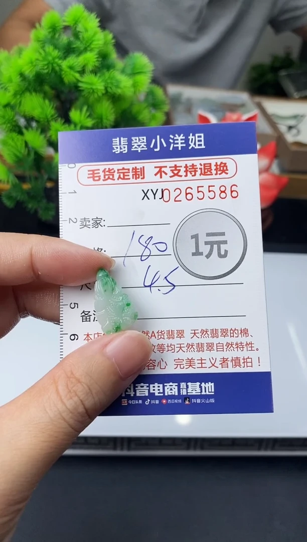 未镶嵌定制翡翠毛货商品 不退换/ 5586