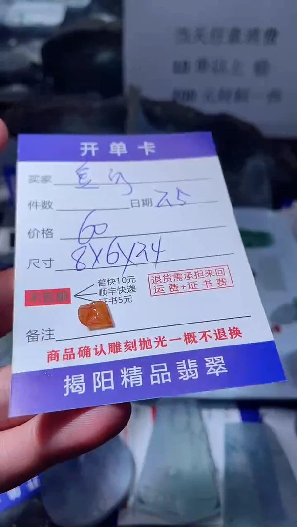 【闪购商品】定制翡翠未镶嵌翡翠边角料