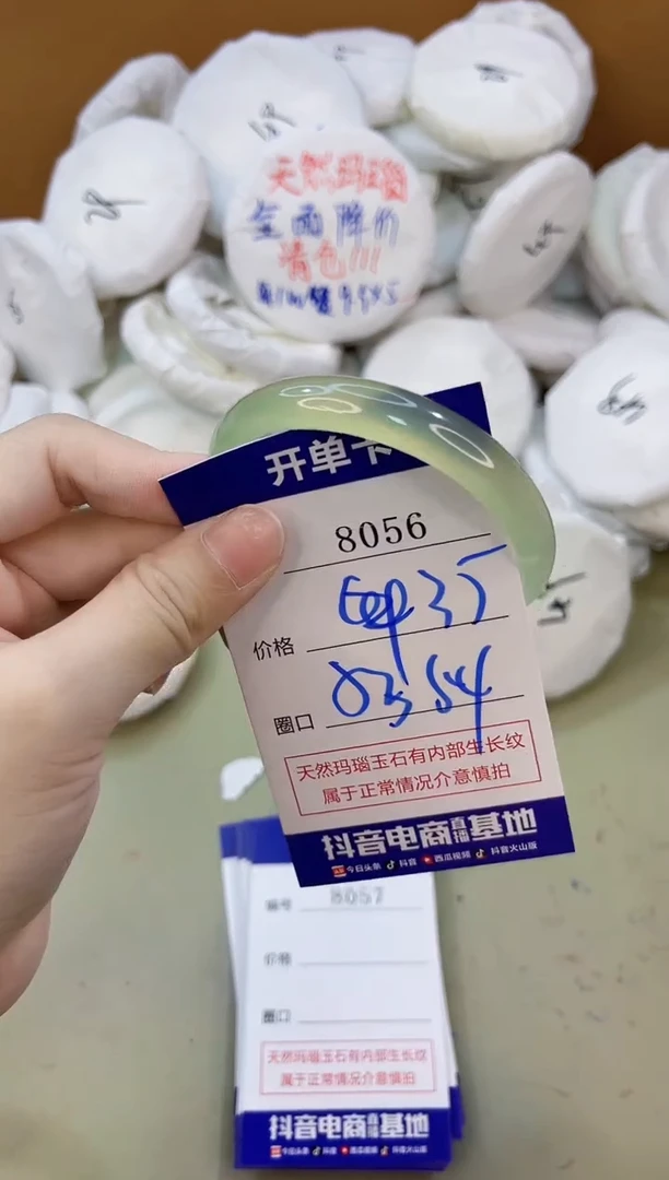 手镯玛瑙/玉髓未镶嵌8056