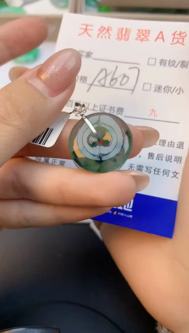 颈饰18K金镶嵌翡翠天然缅甸a货翡翠百元以上9元证书费自理