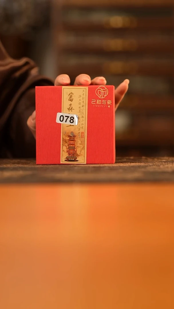 己和与瓷景德镇陶瓷主人杯