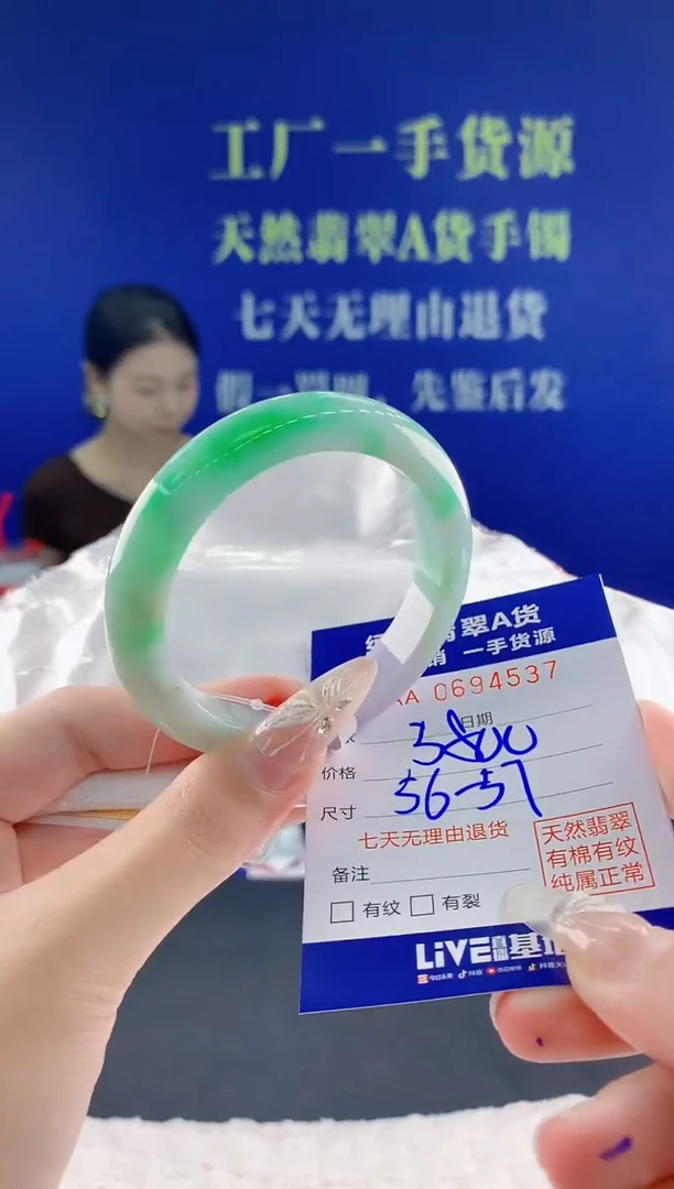 翡翠手镯未镶嵌37天然翡翠A货