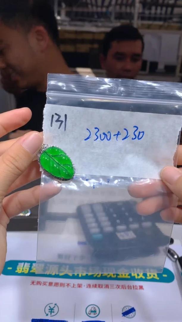 【闪购商品】定制翡翠未镶嵌131吊坠多样性拍一发一毛货定制抛光