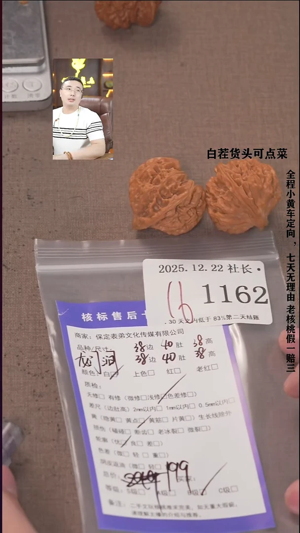 把件文玩核桃?****活諘帝文化1162  龙门涧