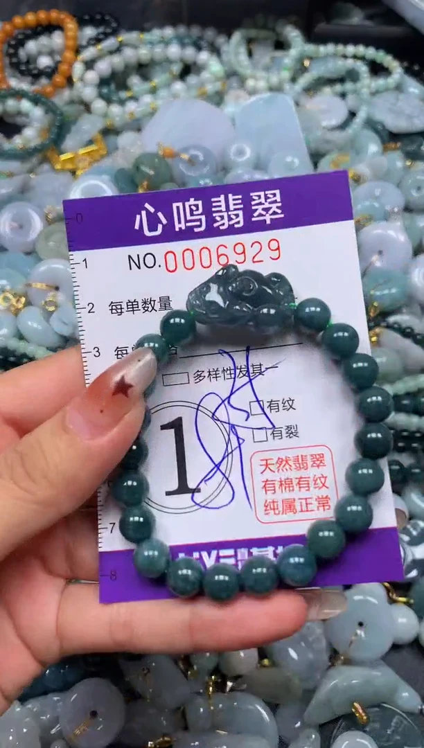 翡翠未镶嵌颈饰闪购006929