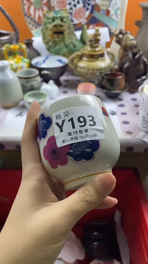 瓷片运**达默认微瑕，谨慎参拍193
