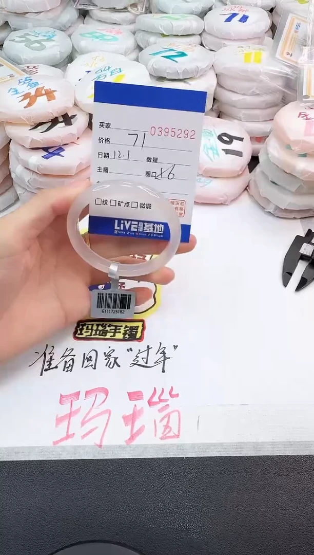 手镯玛瑙/玉髓未镶嵌5292