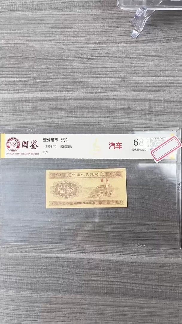 指定链接壹分纸币单张0.5捆-留号