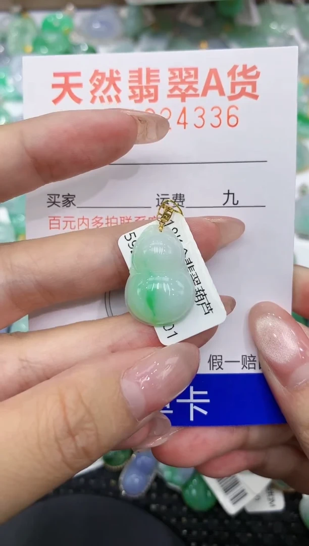 翡翠18K金镶嵌颈饰111111111111