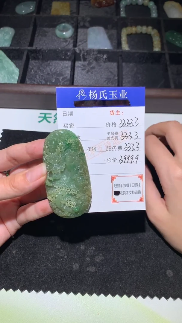未镶嵌定制翡翠-毛货不退不换-