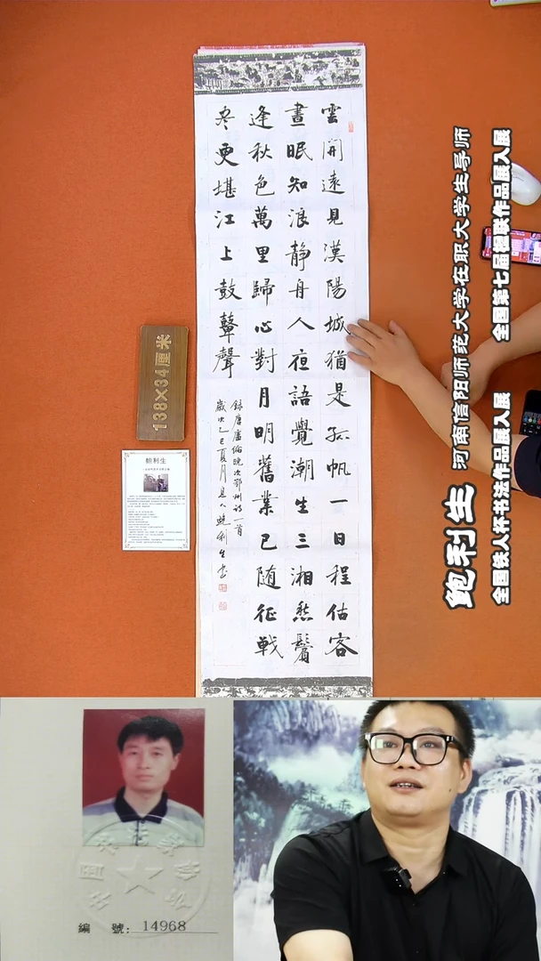 书法195R鲍利生书法作品
